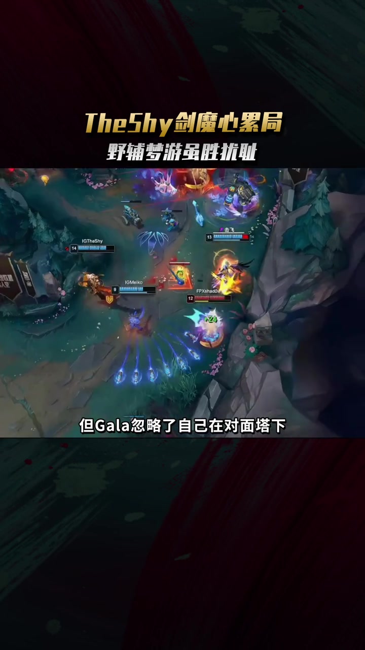 TheShy在RNG比赛中突破纪录，挺进下一轮引发热议！的简单介绍