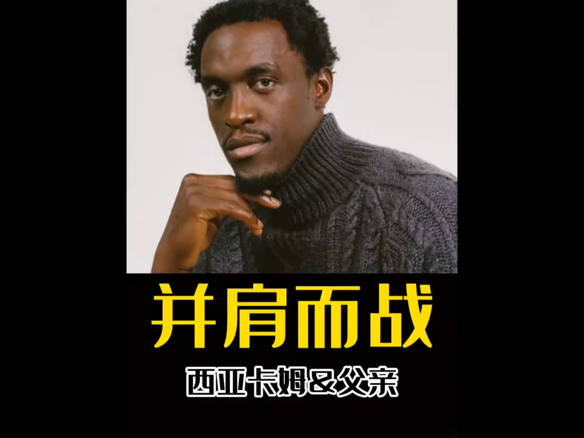 包含西亚卡姆回归赛场，爆冷首场状态亮眼，德国队观众沸腾！的词条